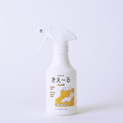 ふるさと納税 北見市 きえ〜るD ペット用 300ml
