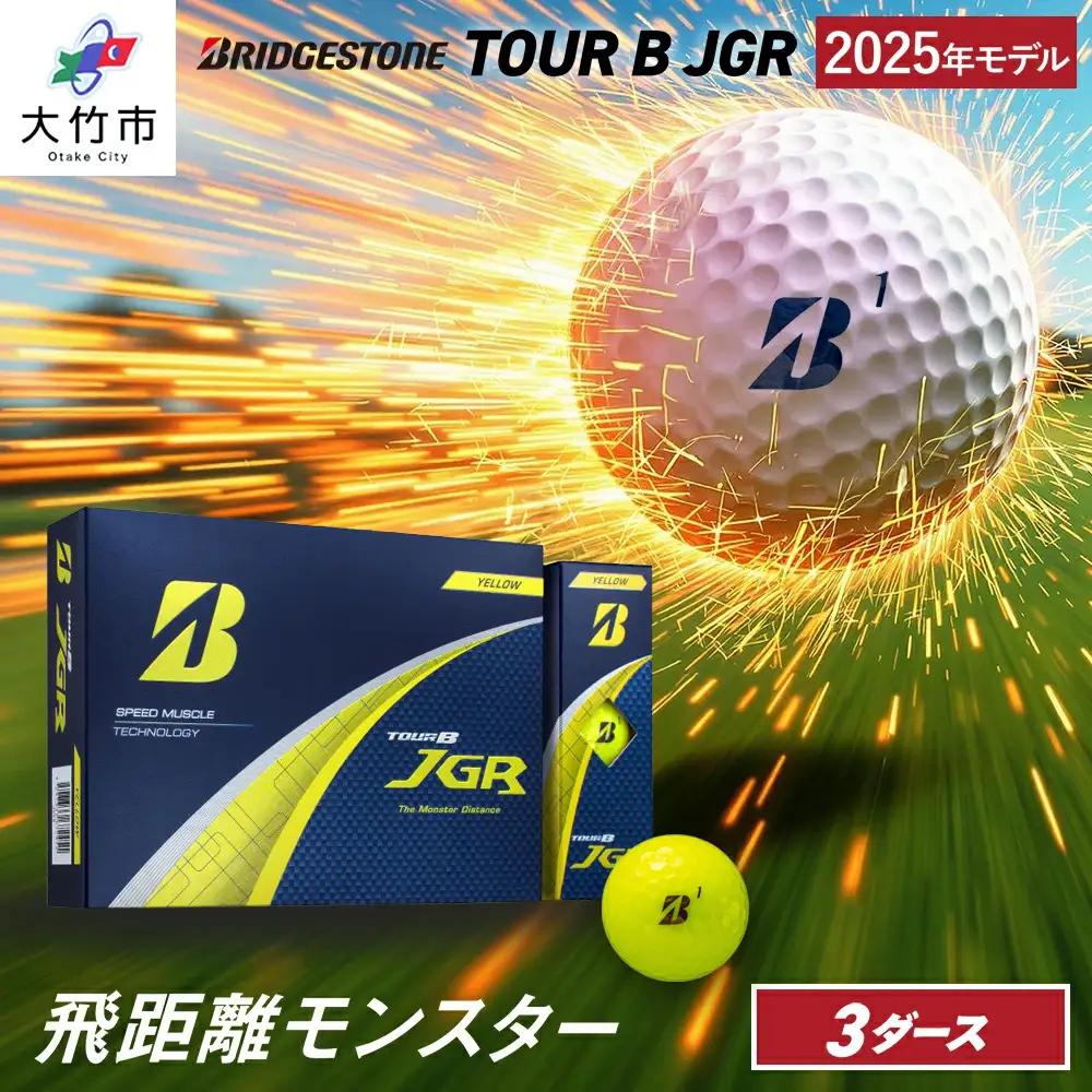 2025年モデル TOUR B JGR 3ダース【イエロー】ブリヂストン ゴルフボール [1920]