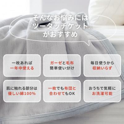 ふるさと納税 泉大津市 なめらかなパイルとさらさらガーゼVK401‐1　2タッチガーゼ&パイルコットンケット　アイスブルー色 |  | 03