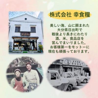 ふるさと納税 日出町 大分むぎ焼酎　二階堂25度(900ml) 12本セット |  | 02