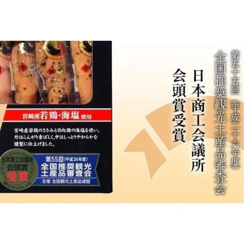鶏のささみくんせい ＜黒胡椒 180本＞ おつまみ スモーク チキン 燻製【雲海物産】_A0114-2121