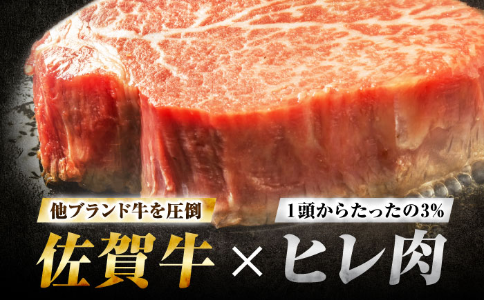 【全3回定期便】佐賀牛 ヒレステーキ 200g×5枚 吉野ヶ里町/丸宗ミート [FDP002]