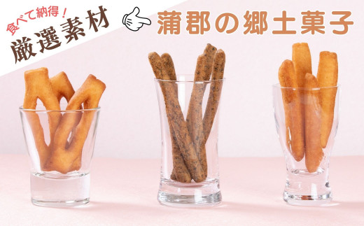 【G0505】食べて納得！こだわり素材で仕上げた伝統の【あぶら菓子】_３種類　各３袋 かもめ ごま油 セサミン サクサク おつまみ スイーツ ヘルシー 油菓子