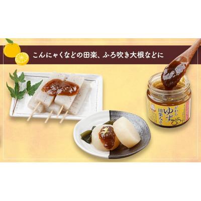 ふるさと納税 大河原町 大河原町観光物産協会「がわらゆず田楽みそ」2個セット [53753436] |  | 01