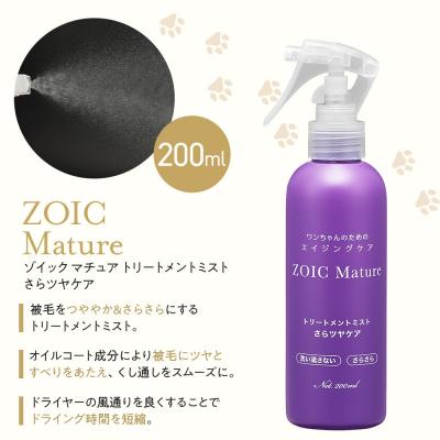 ふるさと納税 京都市 【ZOIC】フォームドライシャンプー300ml&トリートメントミスト200ml <さらツヤ> |  | 02