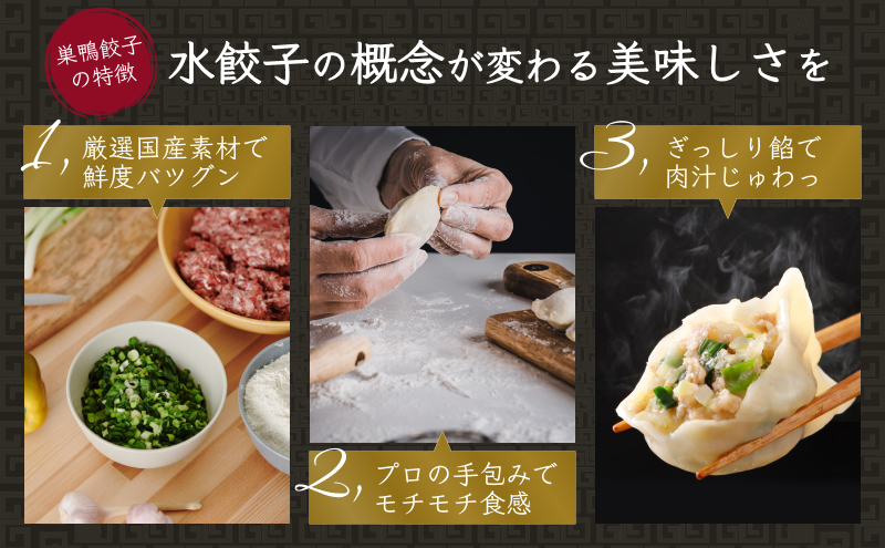 巣鴨餃子 水餃子と海老焼餃子 の組み合わせ 各2袋 40個 餃子 ぎょうざ ギョーザ セット 食べ比べ 冷凍 鍋 スープ おかず おつまみ お取り寄せ 豊島区 東京都