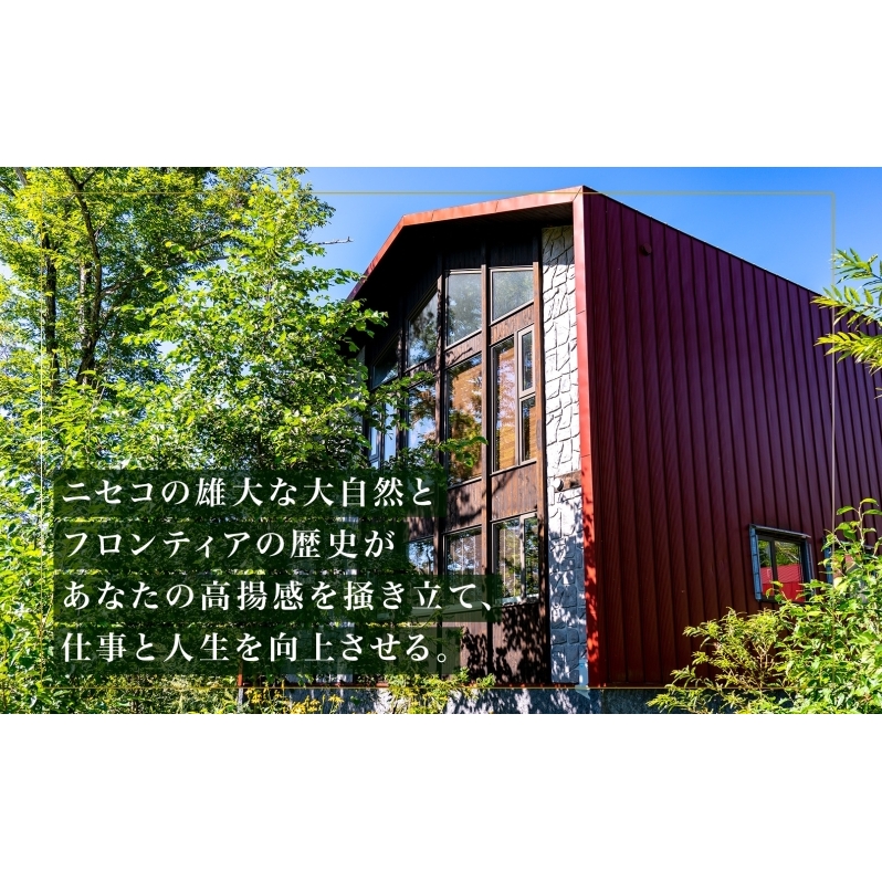 【北海道ツアー】ニセコ サマーワーケーション 高級ホテル宿泊×ワーキングスペース利用（45,000円分）【2泊3日×1名分】【5月10日-10月20日】 旅行券 宿泊券 旅行チケット 宿泊チケット 北