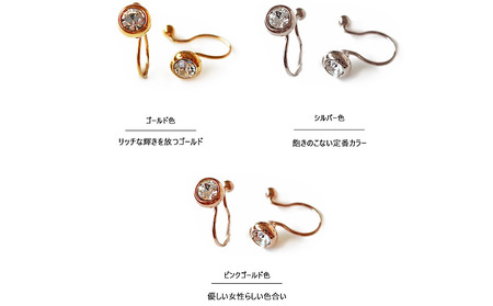 【ギフト対応可】一粒ビジューのストーンネックレス・イヤリングセット （カラー：シルバー）【043-004-2-2】 ネックレス ピアス アクセサリー ジュエリー K18GP 上品 職人 ギフト プレゼ