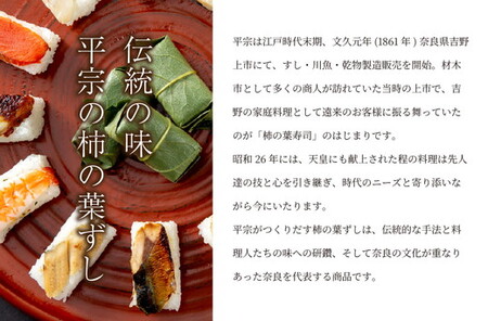 柿の葉ずし（鯖8個・鮭8個・穴子8個）24個入≪鯖 サバ さけ さばずし あなご アナゴ お寿司 厳選 素材 奈良 特製 たれ 炙り≫ ※北海道・青森県・秋田県・岩手県・長崎県（離島）・鹿児島県（一部