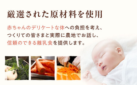 離乳食 【お試し1袋】7ヶ月頃からの離乳食「しらすと有機野菜と有機凍りとうふのおかゆ」[AGAA020]