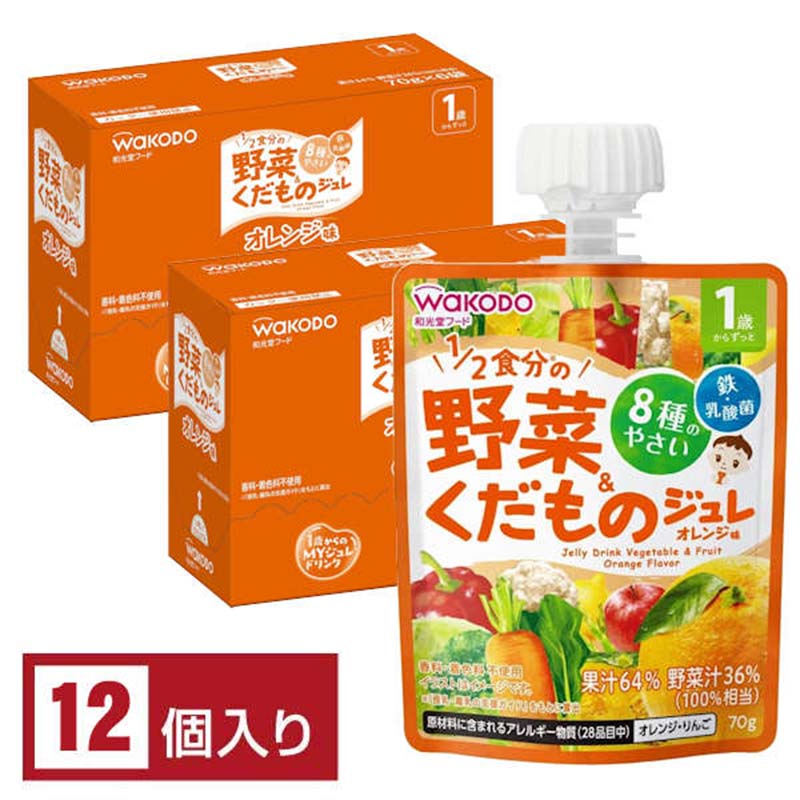 【ふるさと納税】 「和光堂」 1歳からのMYジュレドリンク 1/2食分の野菜＆くだもの オレンジ味 赤ちゃん 離乳 水分補給 ベビー フード 子供 F2Y-4136
