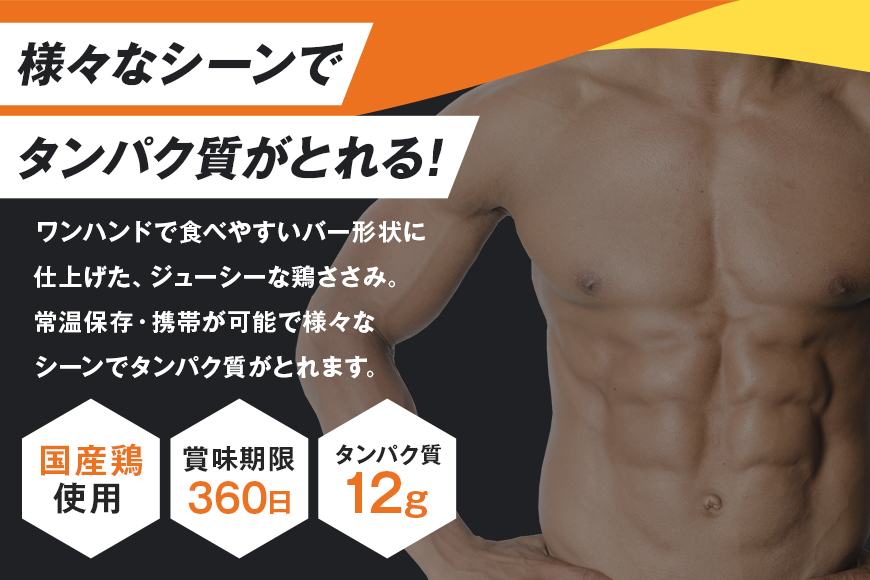 PROFIT SASAMI プロテインバー4種類セット 1本タイプ×80本（4kg）