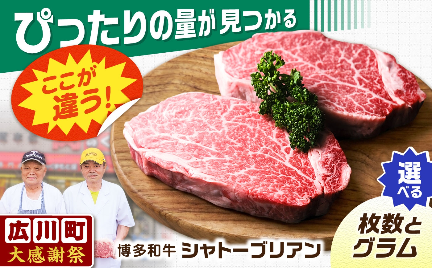 
                  シャトーブリアン 【選べるグラム数×枚数】 200g~1kg×2枚~5枚 博多和牛 ステーキ ヒレ 福岡県産 和牛 国産 しゃとーぶりあん  chateaubriand ヒレ ひれ 焼肉 ステーキ 和牛 国産 ステーキ シャトーブリアン ヒレ ひれ 希少部位 しゃとーぶりあん 肉 和牛 シャトーブリアン A4 A5 広川町 / 肉のくまもと屋株式会社 [AFCN001]
                