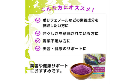 【45種類の食物・酵素】アサイー＆マキベリー 2個セット