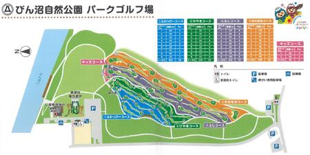 びん沼自然公園施設利用補助券（3,000円コース）（パークゴルフ・バーベキュー場・キャンプ場）