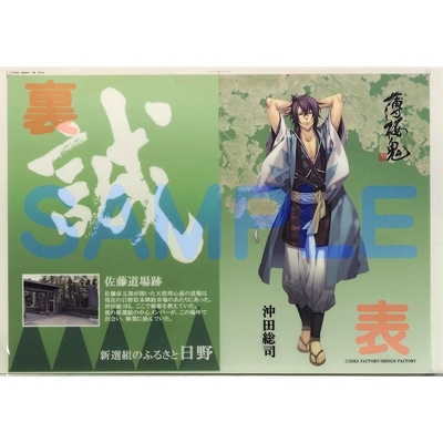 
                  薄桜鬼クリアファイル7点セット【1037214】
                