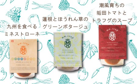 スープ スムージー 5種 セット 野菜 34種 米 こうじ 入り 酵母 グリーン ポタージュ ミネストローネ チャウダー レトルト トマト 淡路玉ねぎ 広島牡蠣 瀬戸内 ふぐ とらふぐ れんこん ゆず