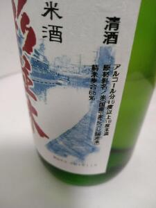 【杉並木】純米大吟原酒・純米とち介ラベル セット