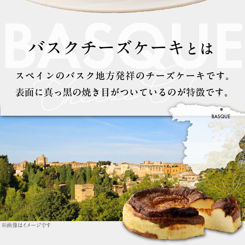 C Chere バスクdeチーズケーキ[037D05]_イメージ3