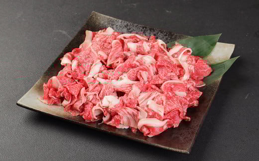 くまもと黒毛和牛切落し 600g（300g×2パック）