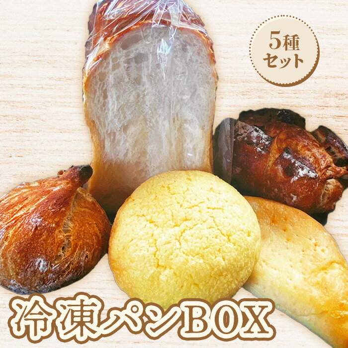 baker's terrace689冷凍パン5種各1個入り【68000301】