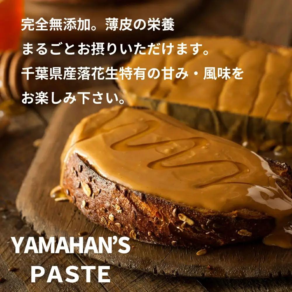 ＼最短7営業日以内発送／  千葉県産 ピーナッツペースト 2袋 360g 無糖 【 ピーナッツペースト 】