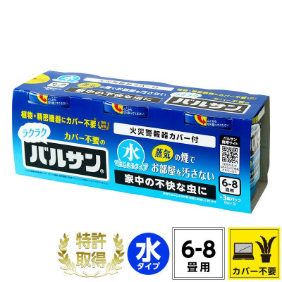 
3個パック カバーがいらない ラクラクバルサン 水タイプ 6～8畳用 (4580543941665)【1550167】
