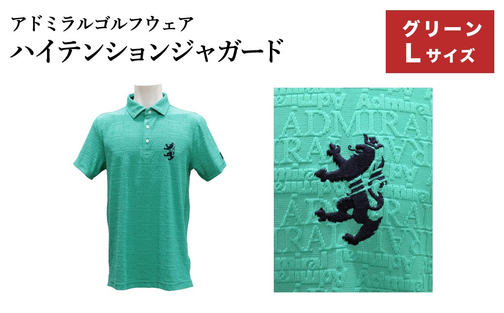 
                  アドミラル　ゴルフウェア　ハイテンションジャガード　シャツ　半袖　ADMA633　グリーンLサイズ  / ゴルフ ゴルフグッズ 服 Admiral Golf ポリエステル 動きやすい ウェア 半袖 伸縮性 快適 日本製 清潔 高品質【2026年3月20日以降発送】
                