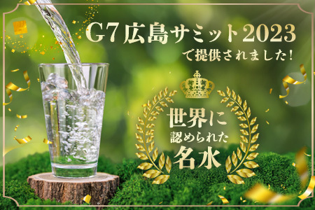 【定期便10回】 G7広島サミット提供『多良岳山系の水』 （500ml×24本×10回）天然水 ナチュラルウォーター定期便 毎月お届け 佐賀県 鹿島市 送料無料J-9