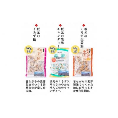 ふるさと納税 霧島市 「坂元のくろず」プレミアムギフトセット【坂元のくろず】　P-110 |  | 03