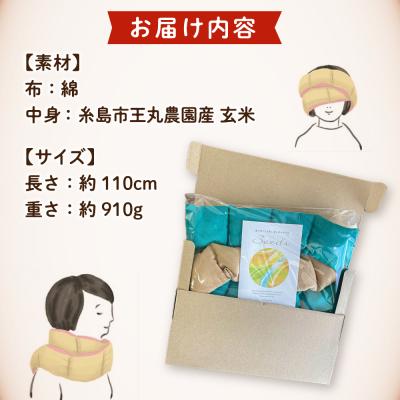 ふるさと納税 糸島市 【色が選べる】 エコカイロ シーズ 繰り返し使える玄米カイロ  [ABY001] |  | 02