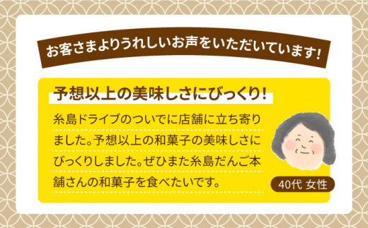 【全3回定期便】あんわらび餅 6個  糸島市 / 糸島だんご本舗 [AWF014]