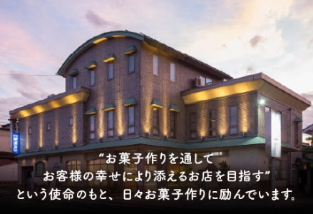 ショコランテ  8個入り