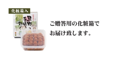 梅干し 優梅 1kg　無添加【化粧箱タイプ】 梅干し【inm501B】