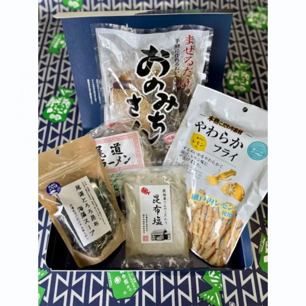 浜中商店特製尾道セット【5種】