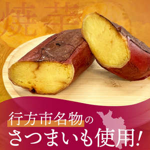 FD-1　【数量限定】つけもの屋が焼いた『やきいも』約1kg（漬物付き）
