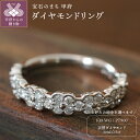 【ふるさと納税】 リング 指輪 ジュエリー レディース アクセサリー 天然 ダイヤモンド 0.5ct 選べる地金 プラチナ ホワイトゴールド 存在感 花柄 主役級 普段使い パーティー シンプル ボリューム 高級感 誕生石 ジュエリーケース付 ギフトバック付 保証書付 k295-028