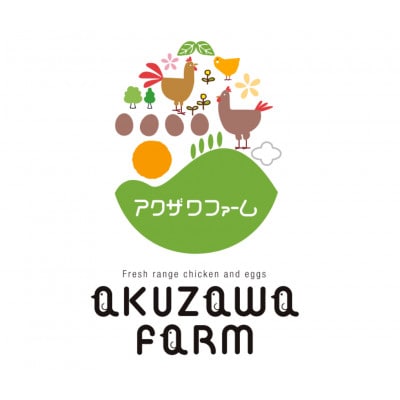 アクザワファーム 上州地鶏 もも肉1kg/むね肉1kg(計2kg)群馬県榛東村【配送不可地域：離島】