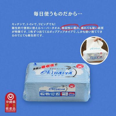 ふるさと納税 うるま市 ペーパータオル吸水性抜群!タオルペーパー「OKINAWA」 |  | 01