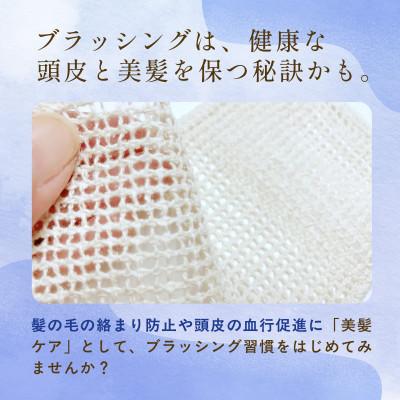 ふるさと納税 福知山市 京都西陣の絹糸屋さんヘアケアセット シルクブラシカバー&シルクナイトキャップ ロング きなり |  | 02