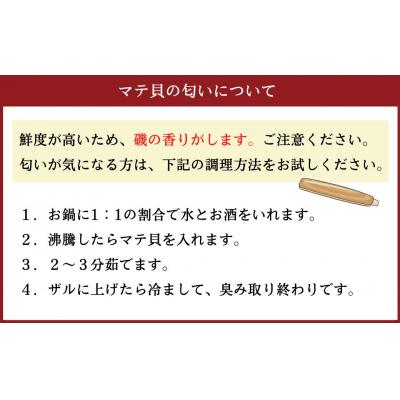 ふるさと納税 宇佐市 大分県産 マテ貝 180g×5P【101900100】【上野水産】 |  | 01