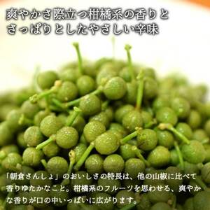 朝倉さんしょ　500g【配送不可地域：離島】【1616570】
