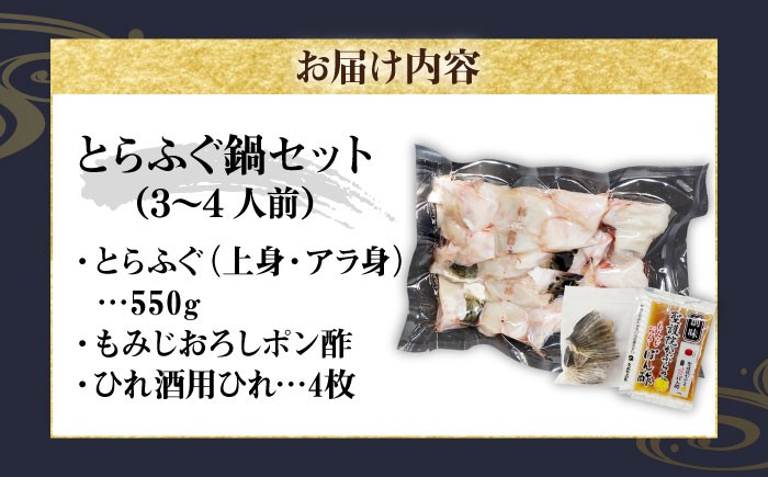 ふぐ フグ 河豚 海鮮鍋 魚介鍋 海の幸 贅沢 お祝い 絶品 美味しい おいしい