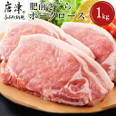 【ふるさと納税】肥前さくらポークロースとんかつ用 200g×5パック(合計1kg) 豚肉 ステーキ ギフト 冷凍 (鮮度へのこだわり工夫あり！)