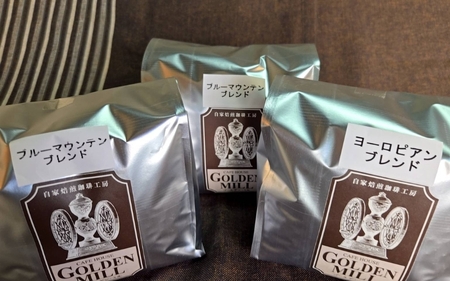 自家焙煎珈琲豆2種詰め合わせセット（合計1500ｇ）　豆【gdml0013】