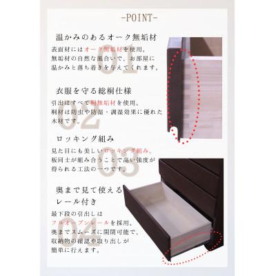 ふるさと納税 大川市 大川家具　開梱設置　幅120cm　4段　チェスト　ロータイプ　コットン　古賀清木工 |  | 02
