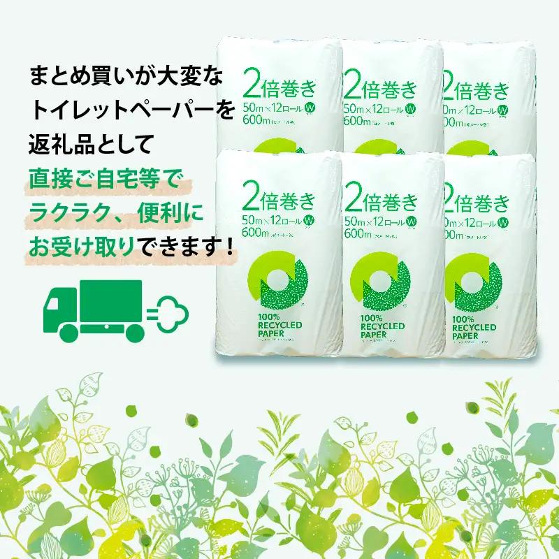 定期便 【 初回発送：2026年9月 】 トイレットペーパー 年 3 回 4 ヶ月毎 無香料 ダブル トイレットペーパー