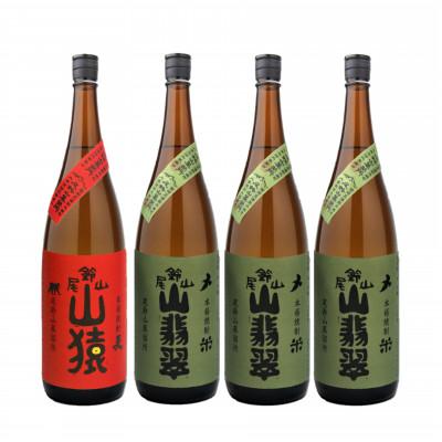 ふるさと納税 木城町 焼酎尾鈴山(山猿1本・山翡翠3本)各1,800ml