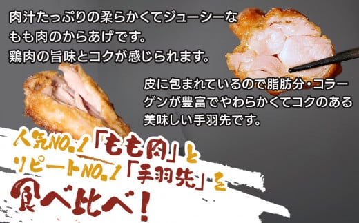 からあげグランプリ金賞 鳥しん 九州産 若鶏 からあげ 骨なしもも肉300g(約8個入)・手羽先300g (約5本入) | 調理済み 中津からあげ 唐揚げ からあげ から揚げ レンジ 冷凍 冷凍食品 