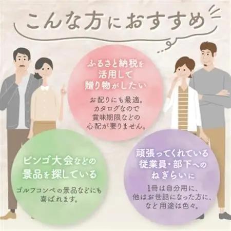 配れるフルーツカタログ4冊セット【あとから選べるカタログギフト】山梨セレクト【1485129】